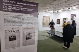 Бургас - НХА - проф. Илия Петров - изложба