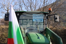 Благоевград - земеделски производители - протест