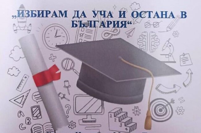 Изложение на българските университети и колежи отново организира Община Плевен