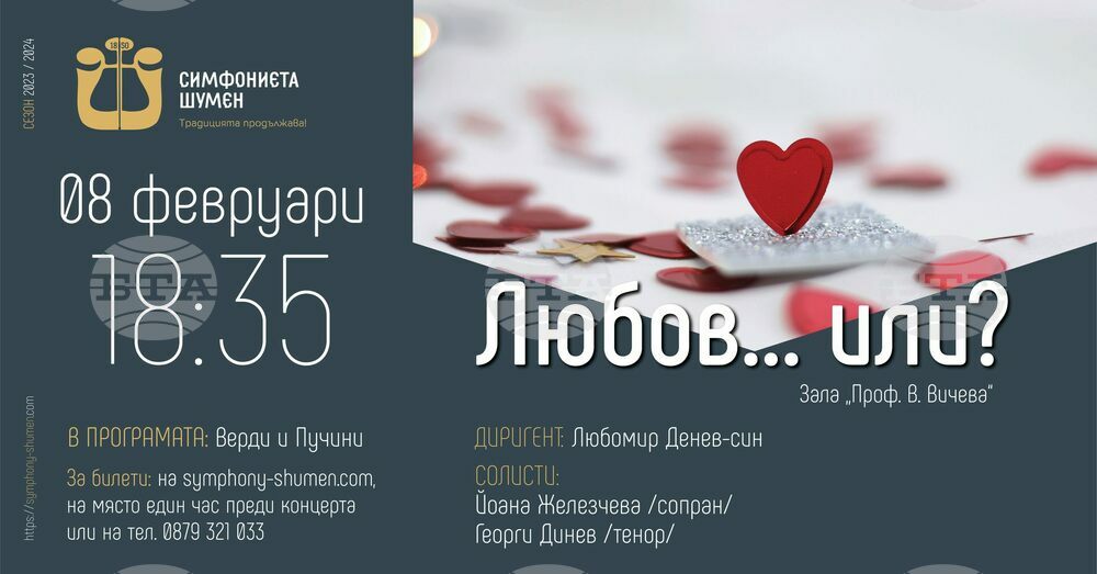 Симфониетата в Шумен ще изнесе концерт с откъси от опери