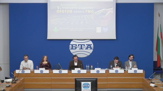 Конференция на тема: „Българското общество против новите ГМО“