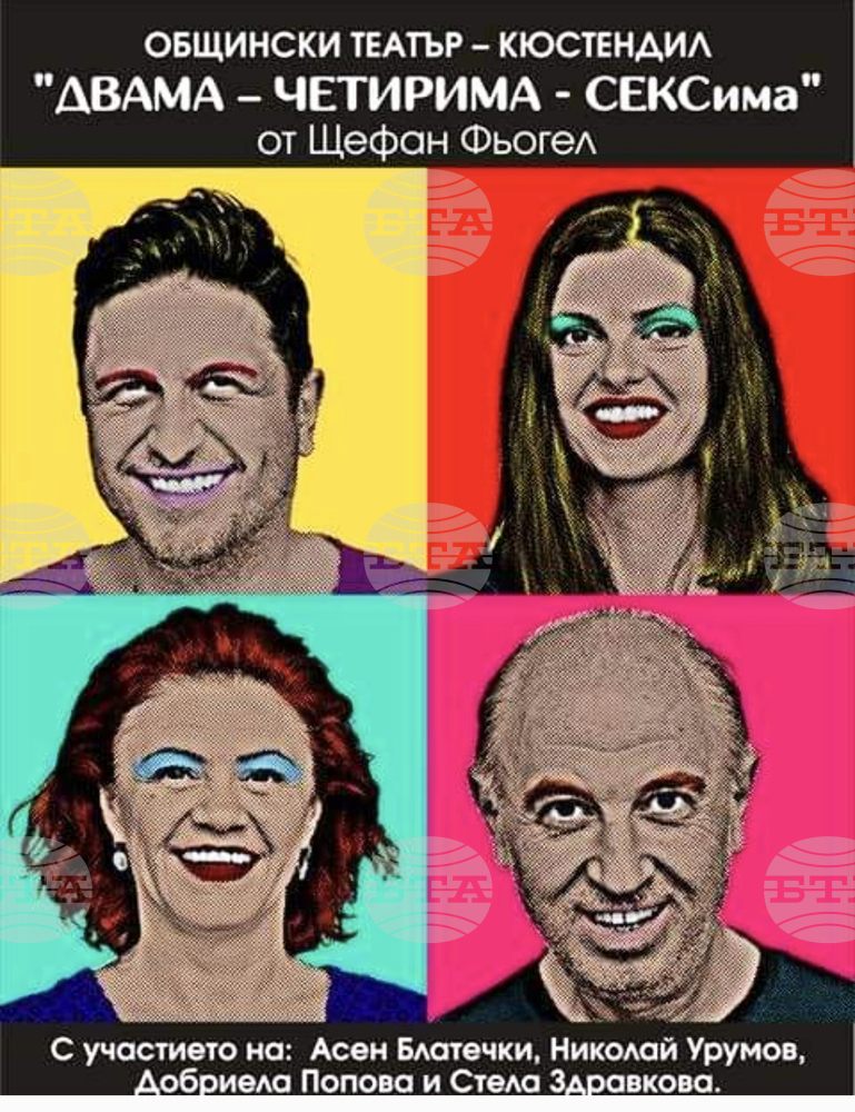 Асен Блатечки и Николай Урумов са и режисьори, и актьори в поредната лятна комедия, която гостува утре вечер в Плевен