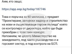 Снимка: Пресцентър