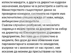 Снимка: Пресцентър