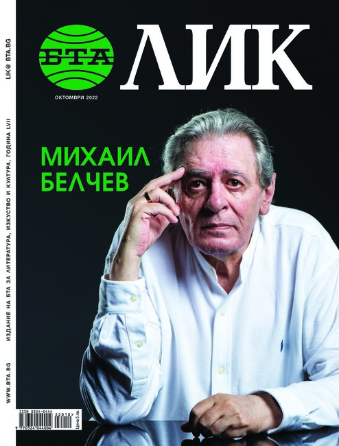 Михаил Белчев