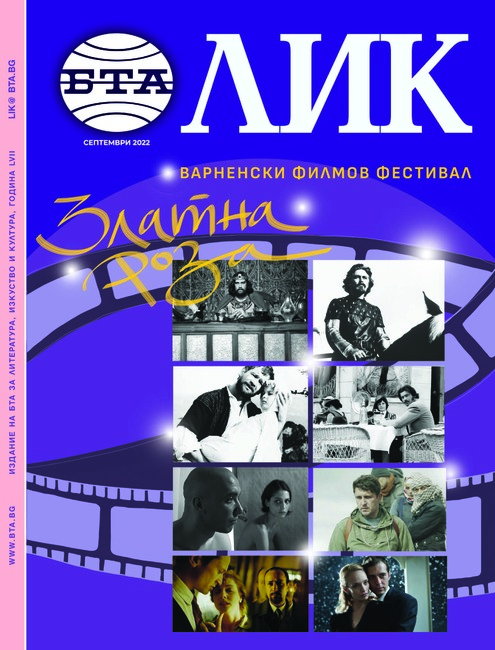 Златна роза