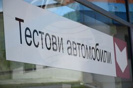 Благоевград - електрически автомобили 