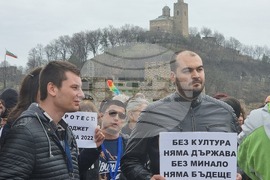 Велико Търново – протест