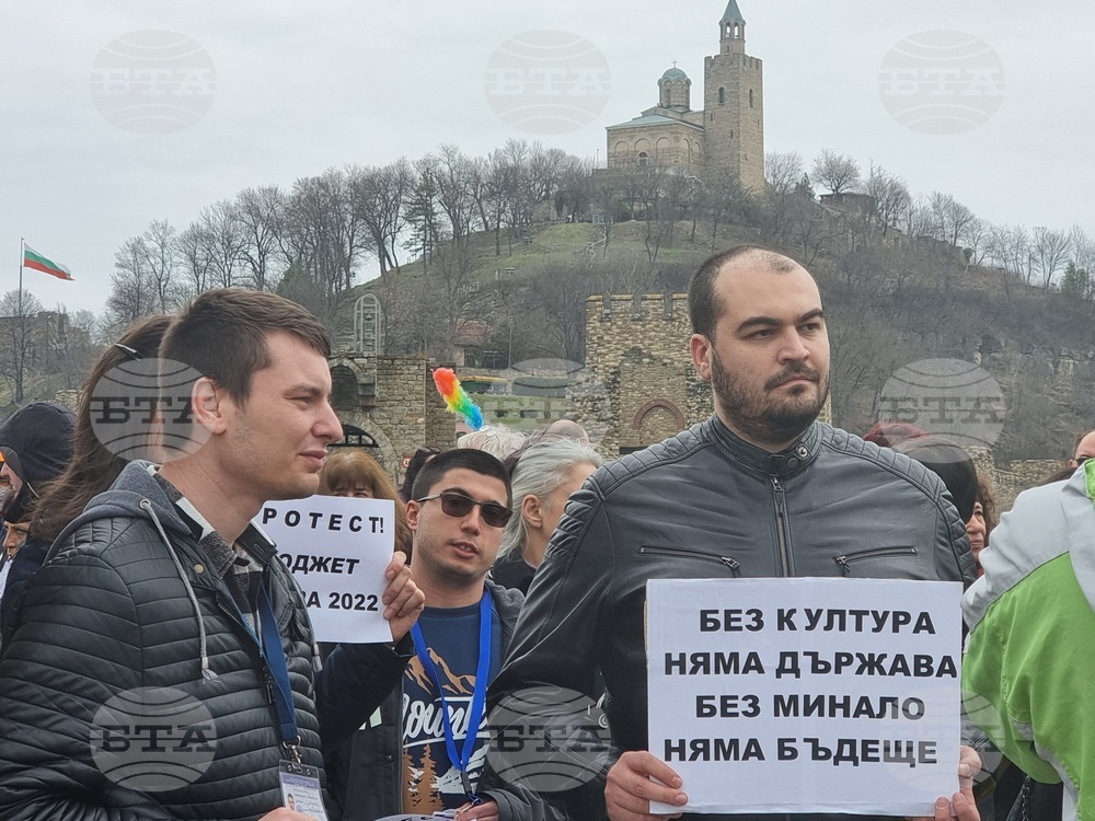 Велико Търново – протест