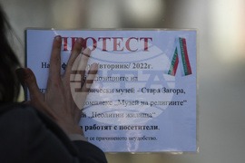 Стара Загора - протест