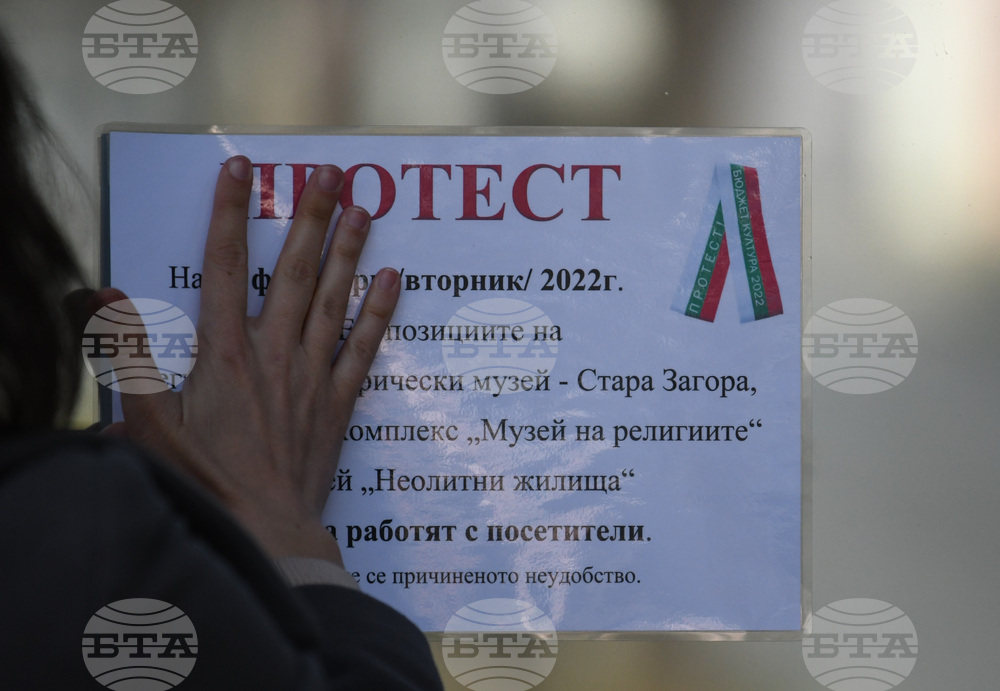 Стара Загора - протест