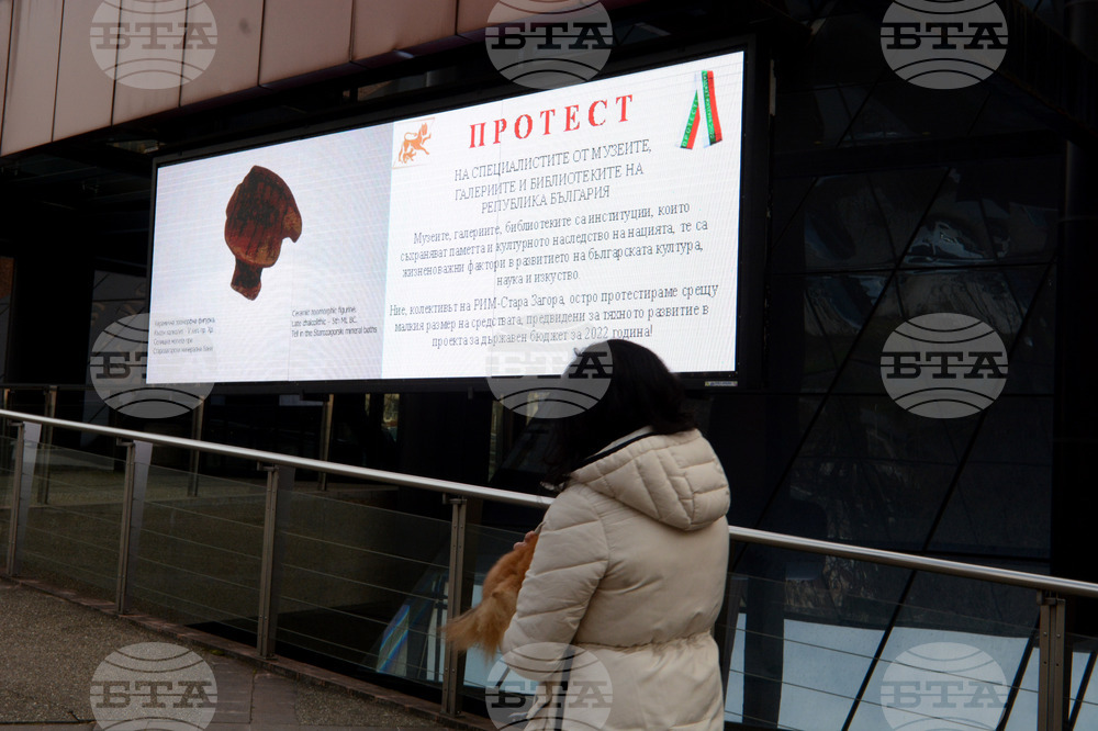 Стара Загора - протест