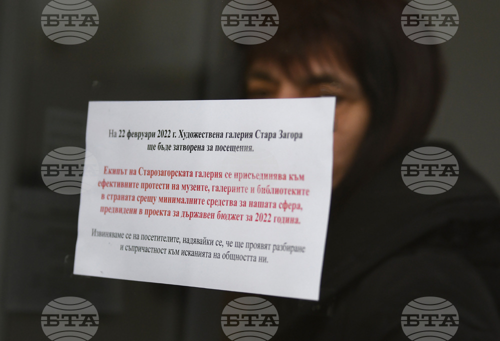 Стара Загора - протест