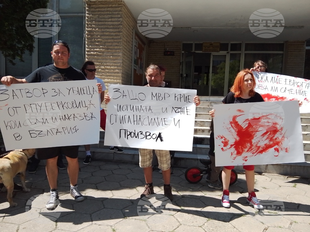 Близки на пострадал в полицейския арест в Берковица протестираха пред ОД на МВР в Монтана