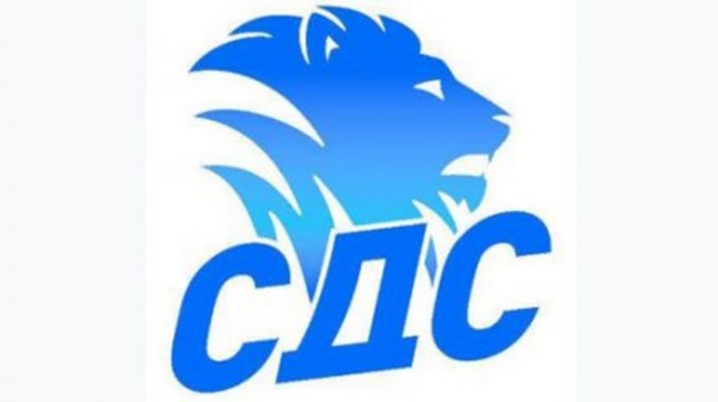 Позиция на СДС