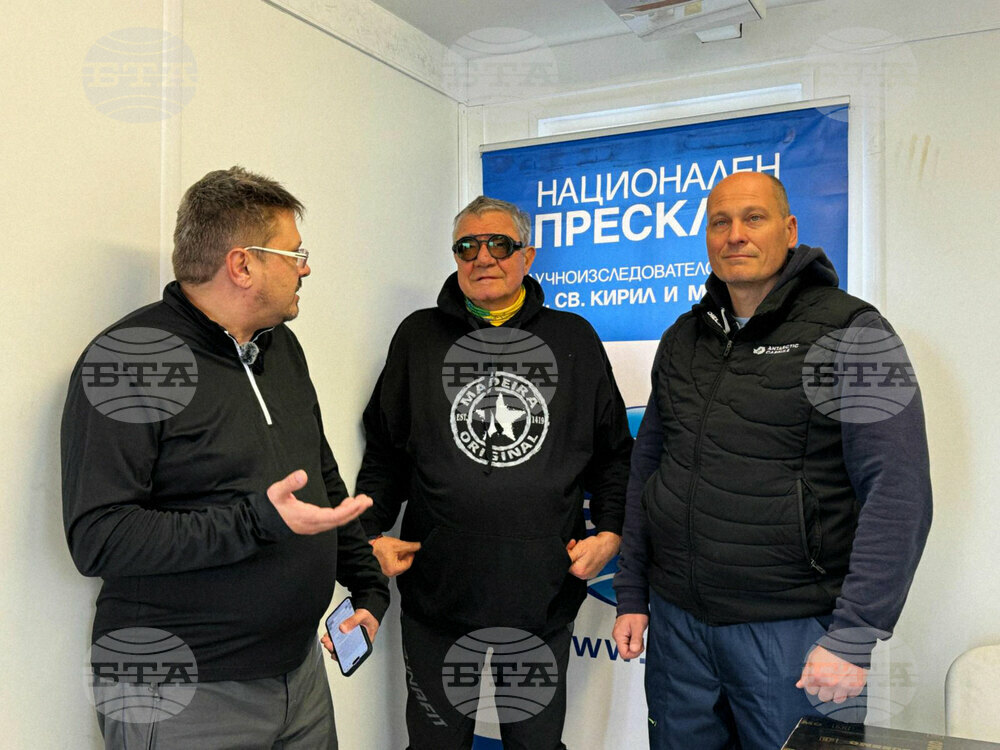 Антарктида - Българска база „Св. Климент Охридски” - Национален пресклуб на БТА - откриване