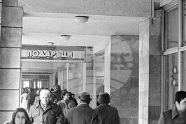 Софийско ежедневие