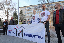 Варна - мирна демонстрация - родители