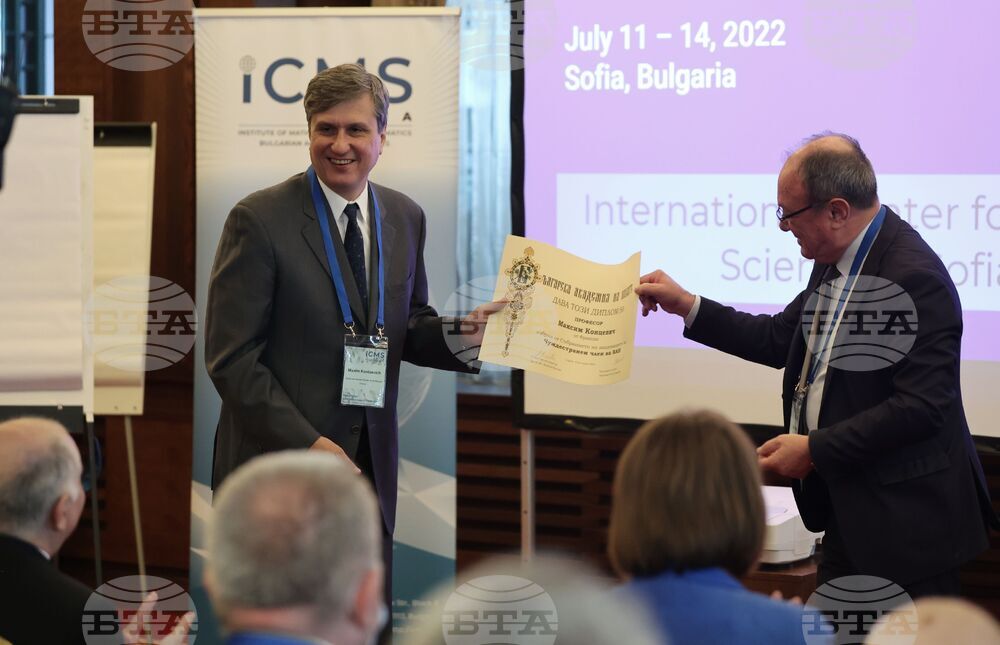 Международен център по математически науки - конференция