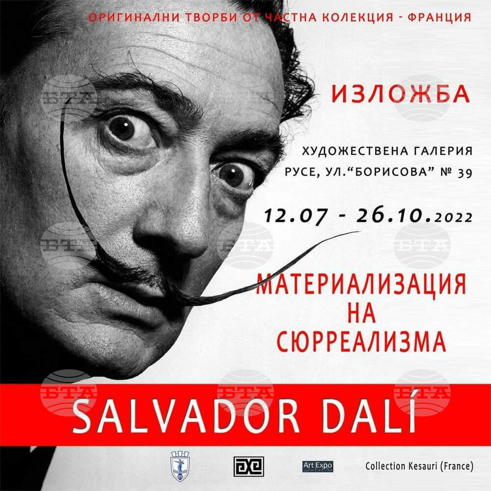 Exhibition in Ruse Features 70+ Original Works by Salvador Dali