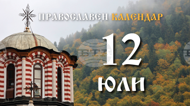 Честваме паметта на св. Паисий Светогорец 