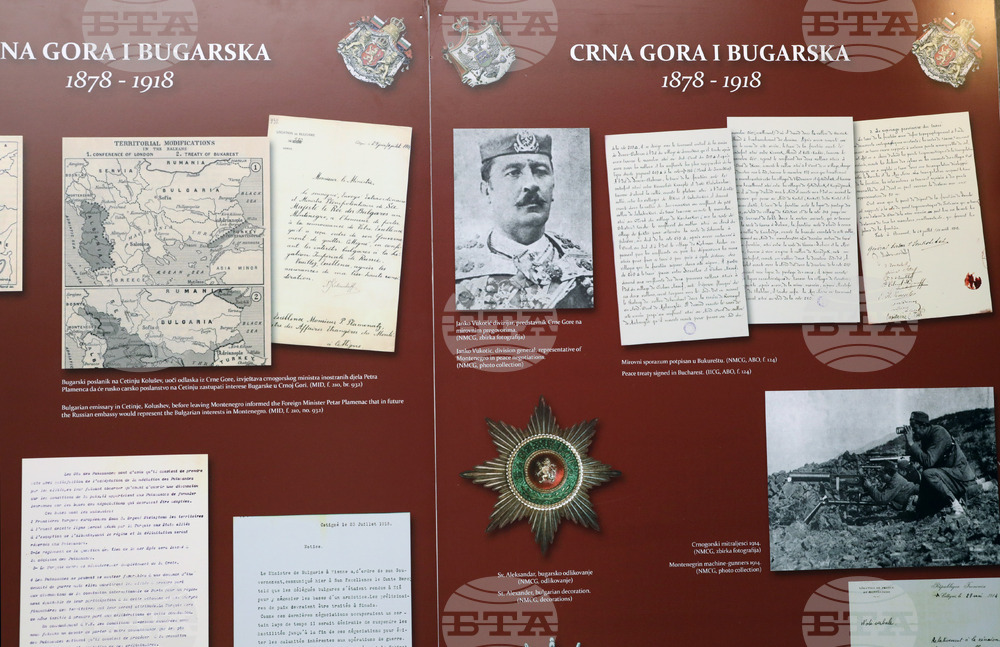 Черна гора - Румен Радев - изложба - откриване