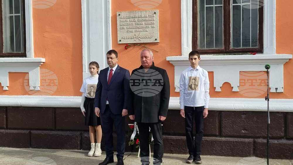 Силистра - 146 години от освобождението на града - отбелязване