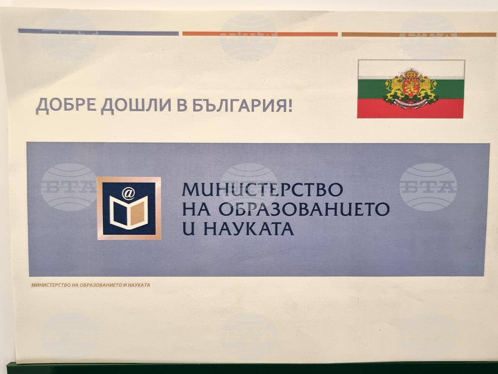 Република Северна Македония - българско висше образование - информационна среща