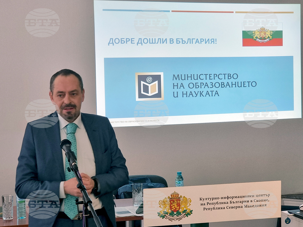 Република Северна Македония - българско висше образование - информационна среща