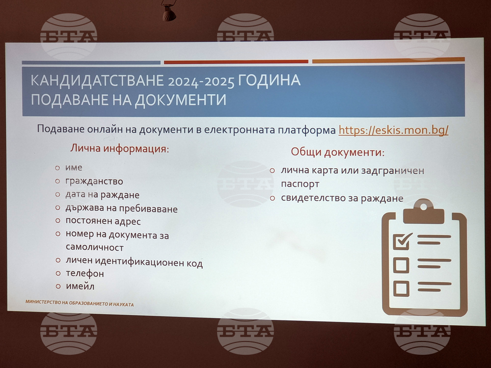 Република Северна Македония - българско висше образование - информационна среща