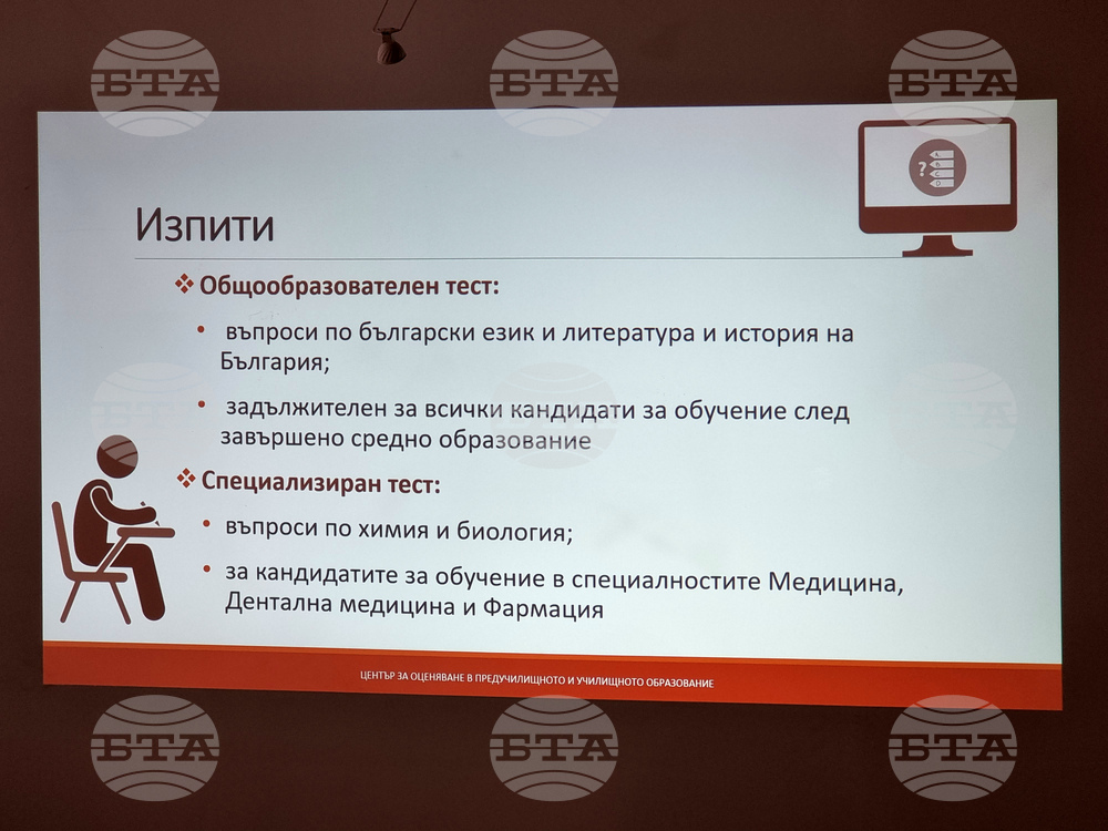 Република Северна Македония - българско висше образование - информационна среща