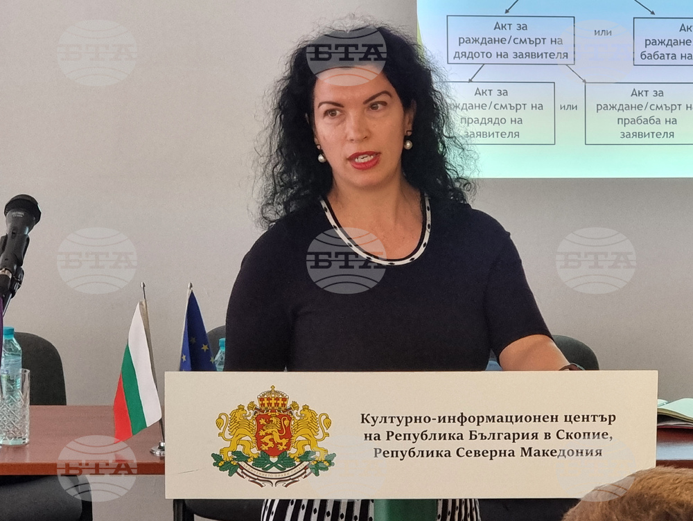 Република Северна Македония - българско висше образование - информационна среща