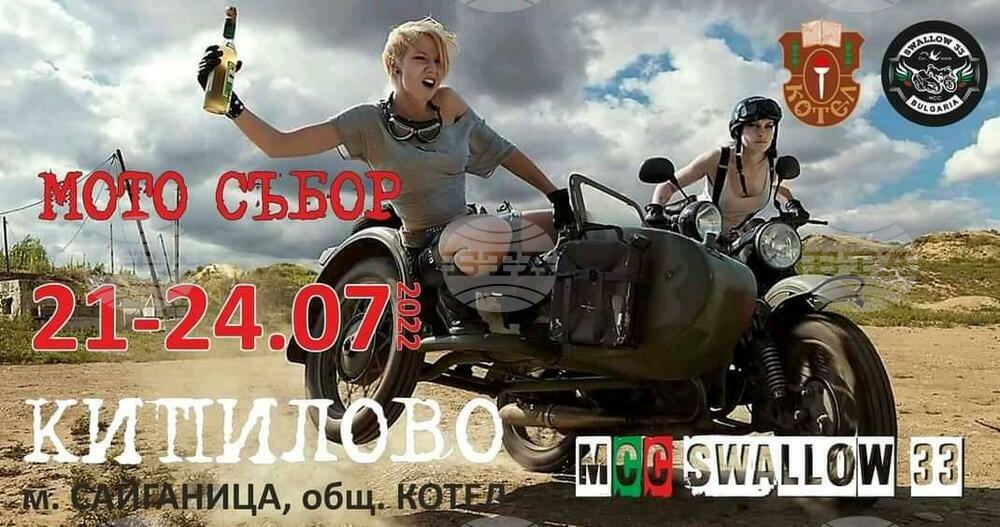 Повече от 4000 гости очакват организаторите на мотосъбора край котленското село Кипилово