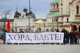 Шествие "Не на фашизма! Не на "Луковмарш"! Хора, бдете!"