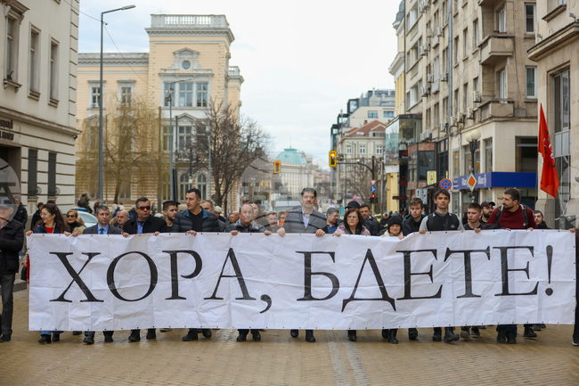 Шествие "Не на фашизма! Не на "Луковмарш"! Хора, бдете!"
