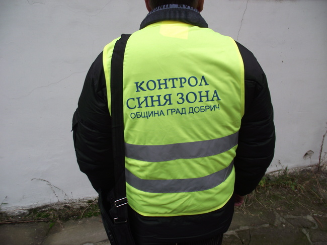 Съкращават работното време на "Синя зона" в Добрич