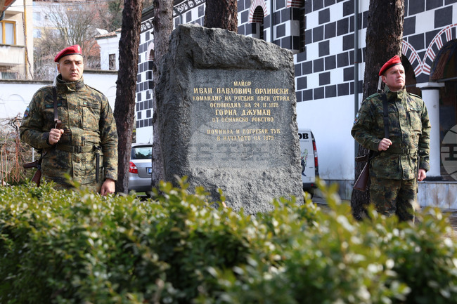 Благоевград - Първото освобождение на Горна Джумая - годишнина