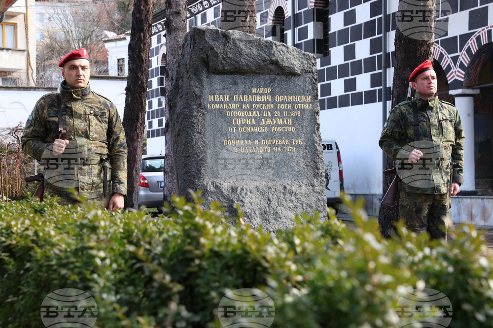 Благоевград - Първото освобождение на Горна Джумая - годишнина
