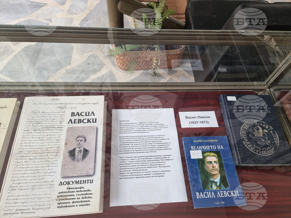 Разград - Васил Левски - изложба