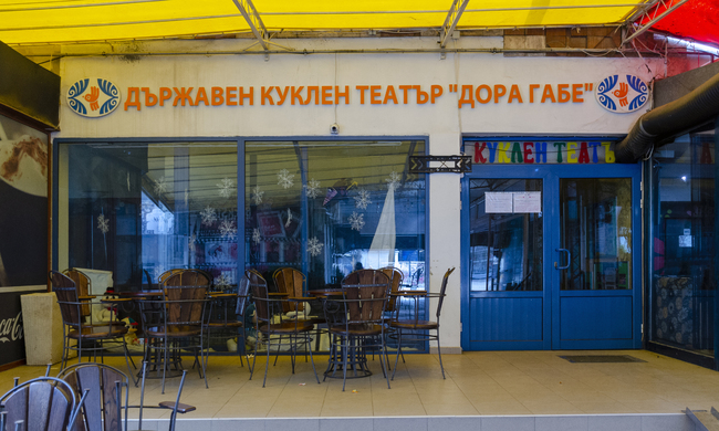 В репертоара на Държавен куклен театър „Дора Габе“ – Добрич през 2023 година са влезли 28 спектакъла