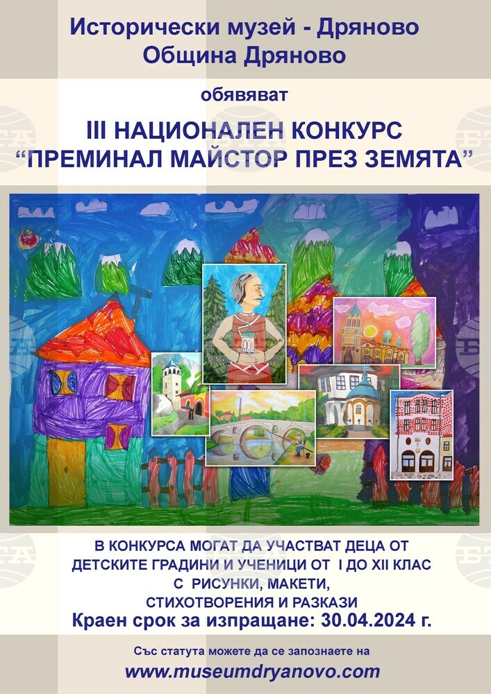 В Дряново организират конкурс, посветен на Колю Фичето