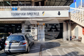 Северна Македония - автомобили - регистрационни номера