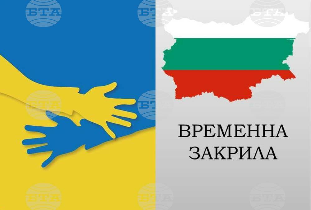 Временно се преустановява регистрацията и пререгистрацията с временна закрила за украински граждани в центъра във „Военна рампа“