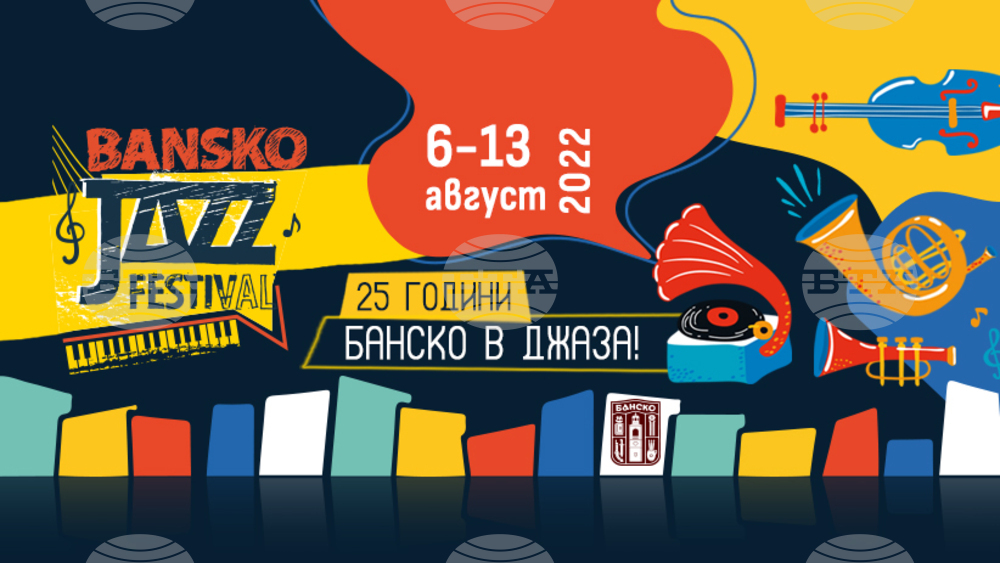 Банско влиза в ритъма на джаза за 25-а година