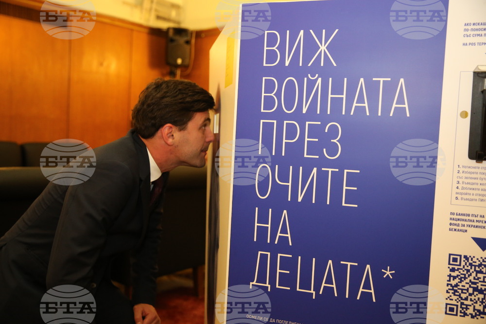 Парламент - интерактивна изложба