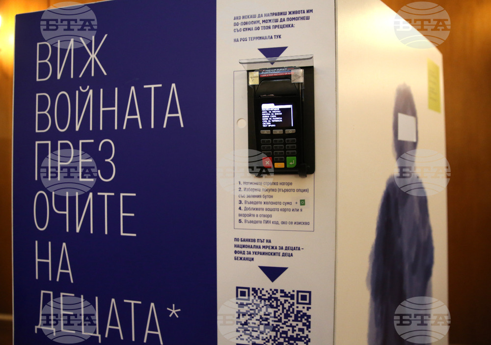 Парламент - интерактивна изложба