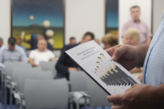 Представяне на първия за България "Практически наръчник за охранители за физическа охрана на обекти"