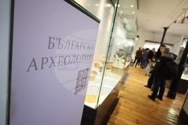 Изложба „Българска археология 2023“ - представяне