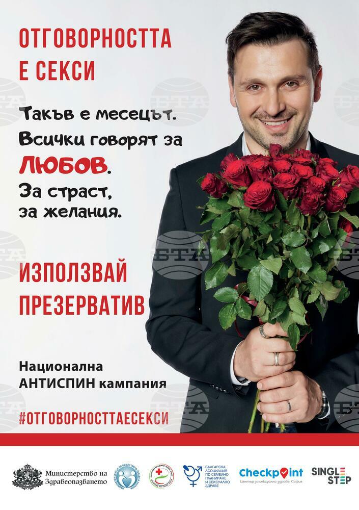 БЧК: Под мотото „Отговорността е секси” БМЧК ще отбележи 14 февруари