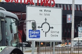 Перник - земеделски производители - протест